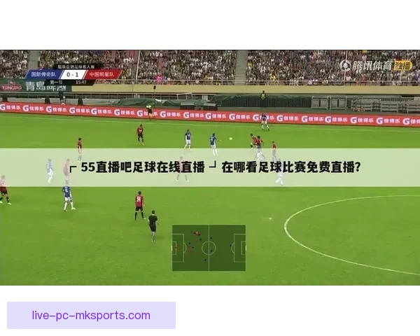 足球直播平台大全:最新赛事在哪看最全高清稳定观看攻略推荐 足球直播平台大全:最新赛事在哪看最全高清稳定观看攻略推荐